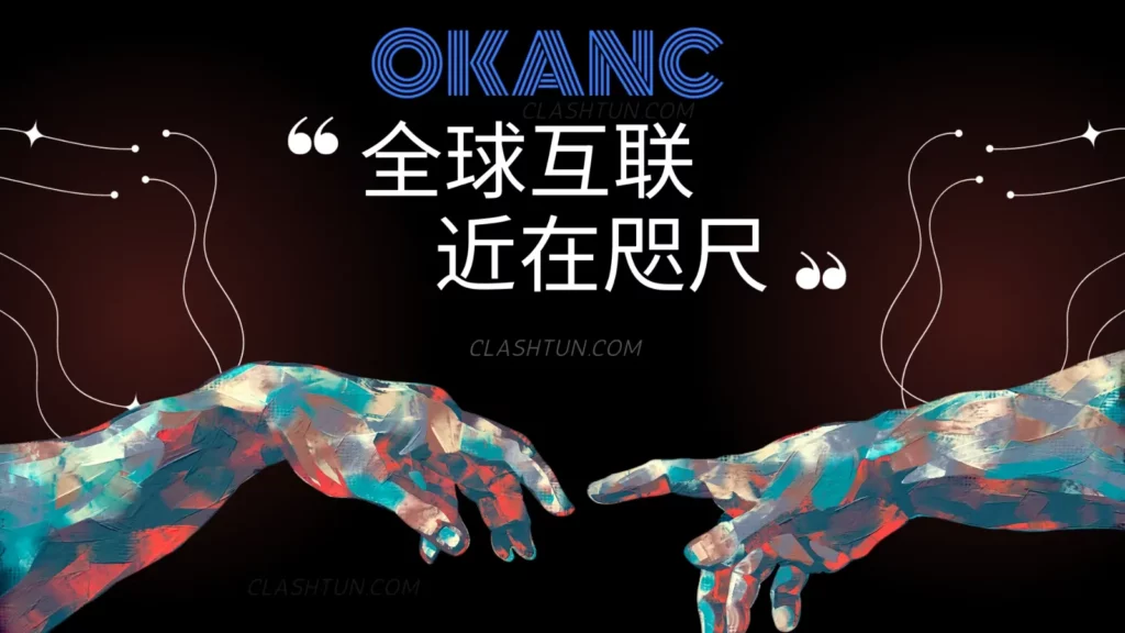 OKANC 机场官网