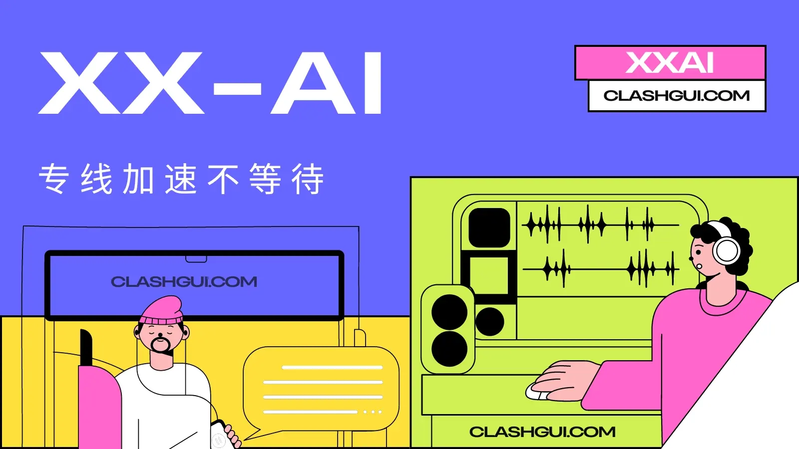 XXAI 机场官网