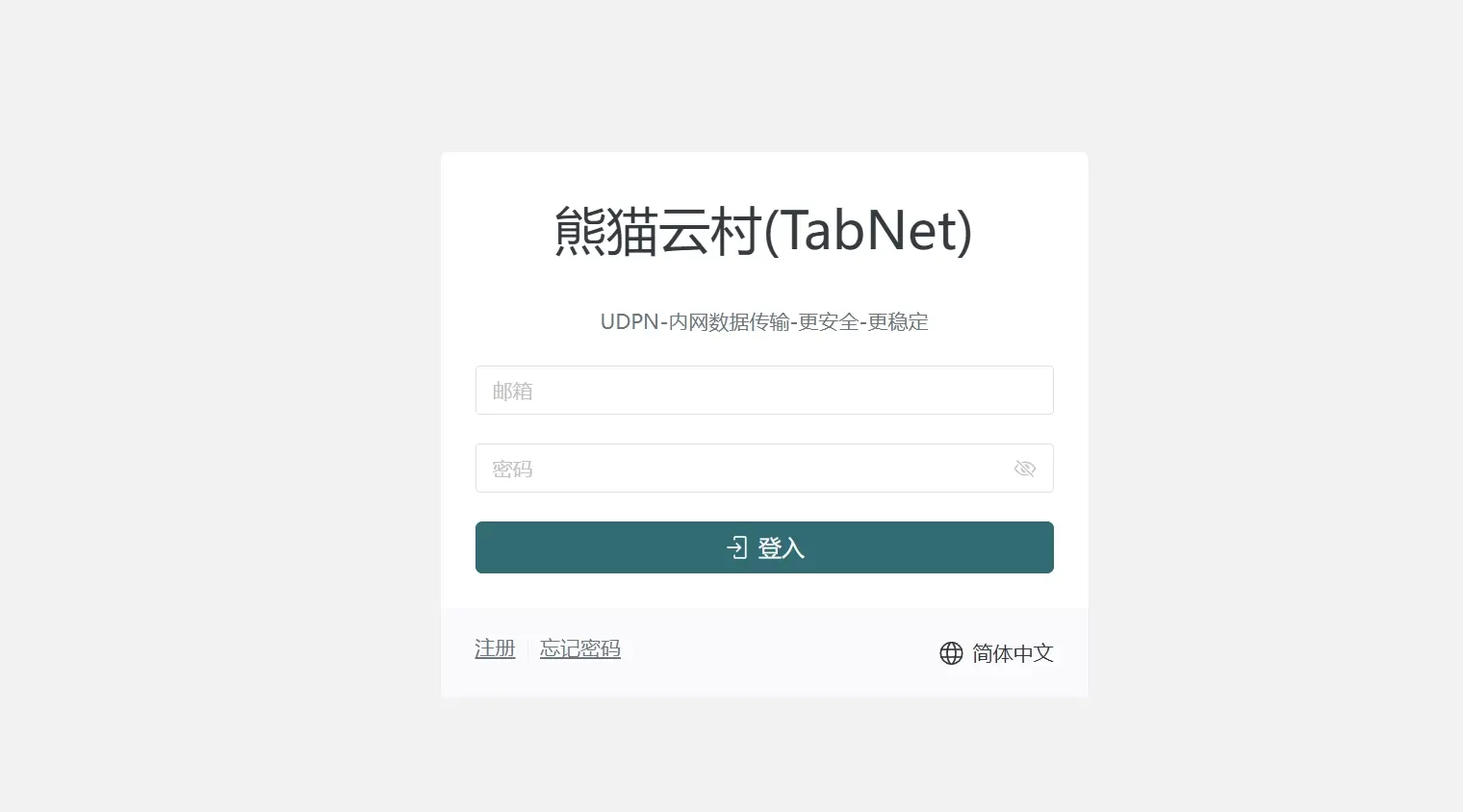 熊猫云村机场 tabnet