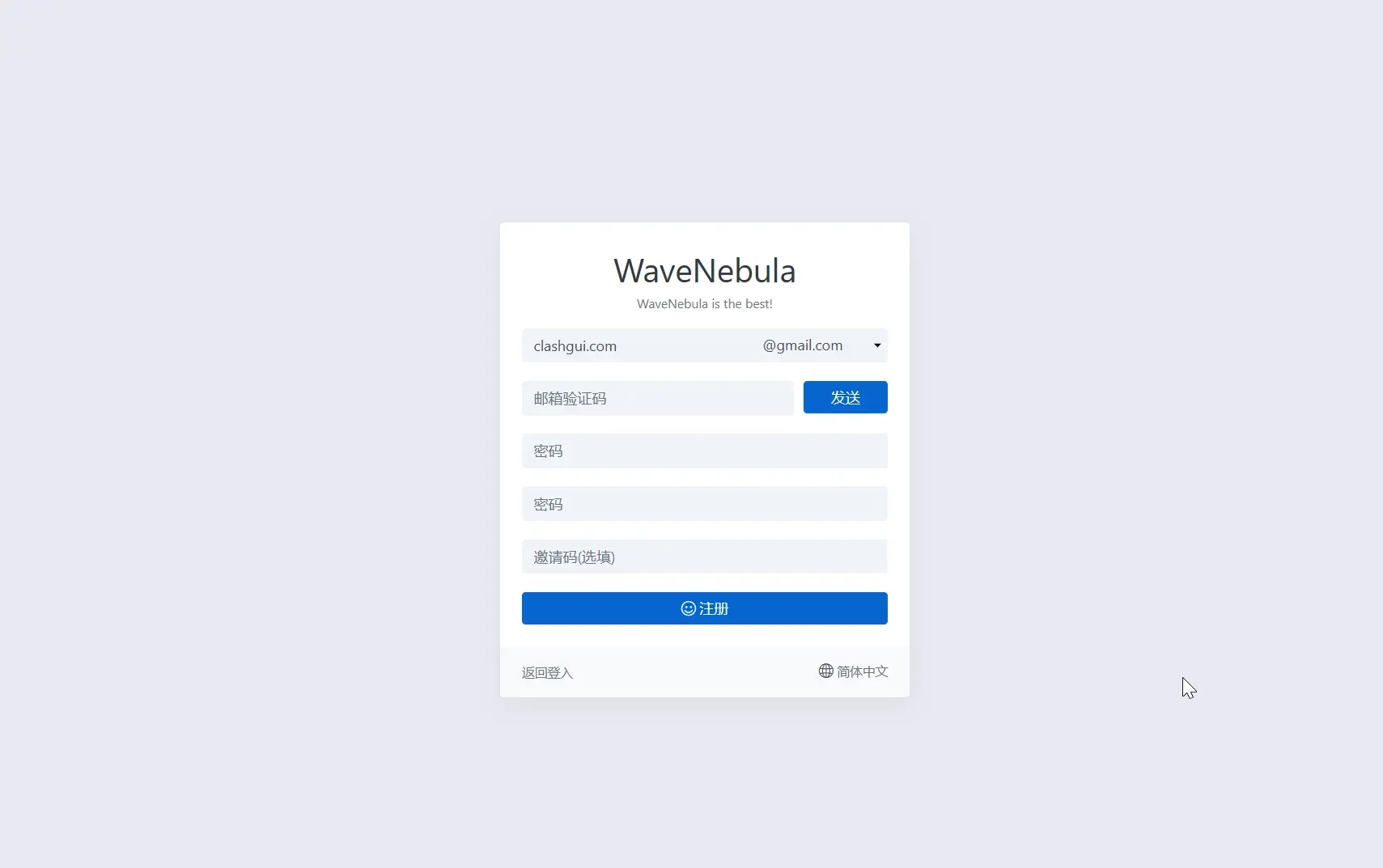电波星云机场 注册页截图 电波星云机场 注册页截图
